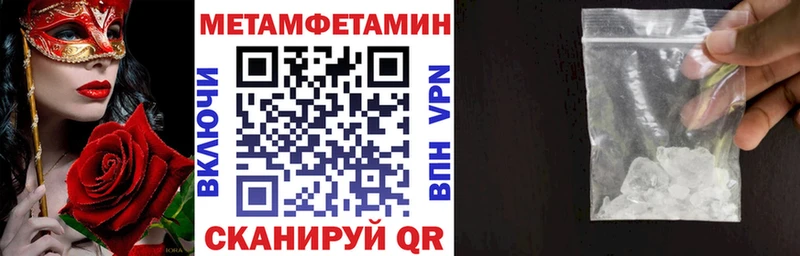 где найти   Бабаево  МЕГА ТОР  Амфетамин Розовый 