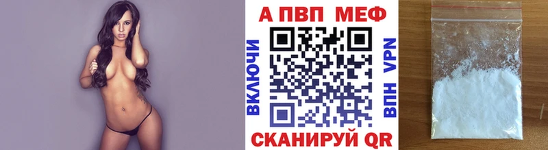 A PVP Crystall где купить наркоту Бабаево