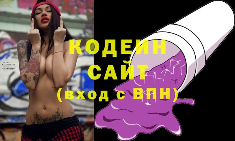 ОМГ ОМГ ССЫЛКА  Бабаево  Кодеин Purple Drank 