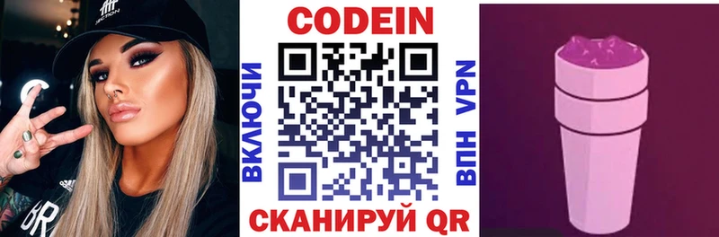 Кодеиновый сироп Lean напиток Lean (лин)  Бабаево 