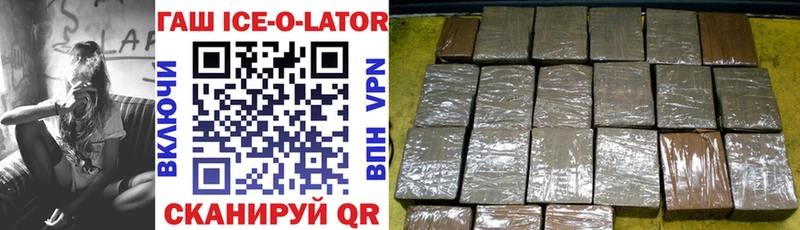 ГАШИШ Ice-O-Lator  магазин продажи   Бабаево 