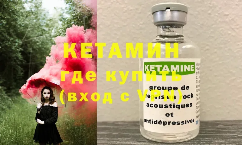 как найти закладки  Бабаево  КЕТАМИН ketamine 